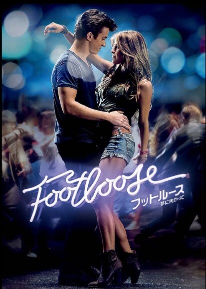 Footloose.