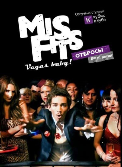 Misfits